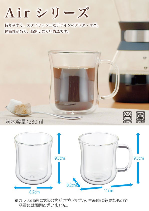 iwaki イワキ Airマグ 2重構造耐熱ガラス 230ml K425 : グラスゴー