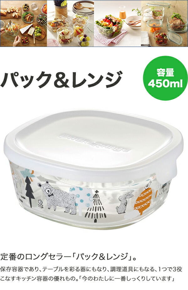 イワキ (iwaki) パック＆レンジ 森の中で 450ml B3240-SNE