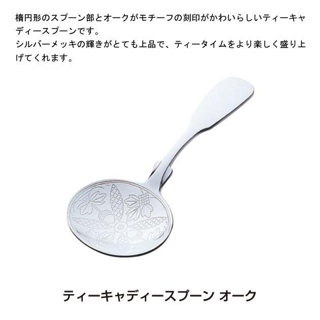 青芳製作所ティーキャディースプーンオーク012921