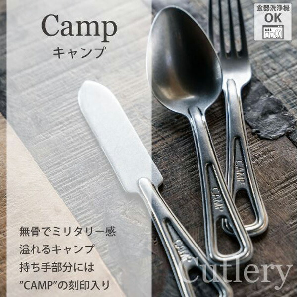 青芳 VINTAGE INOX ヴィンテージイノックス キャンプスプーンL 559587
