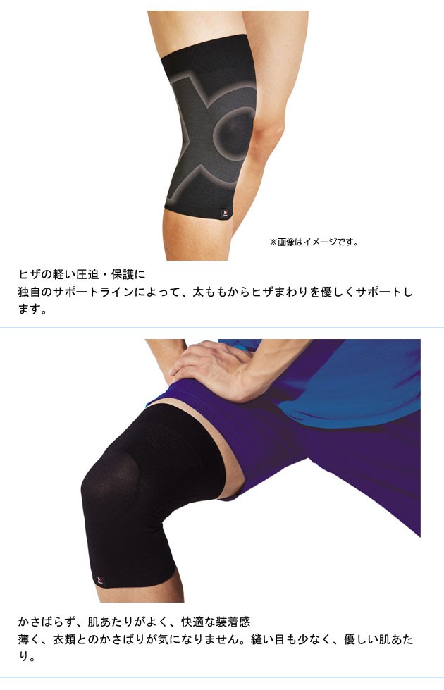 ZaMSTザムストボディーメイトヒザ
