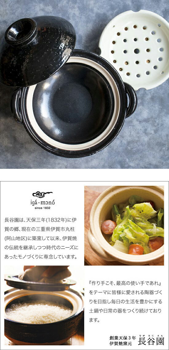 長谷園 ヘルシー蒸し鍋 大の説明 - 通販 - Yahoo!ショッピング