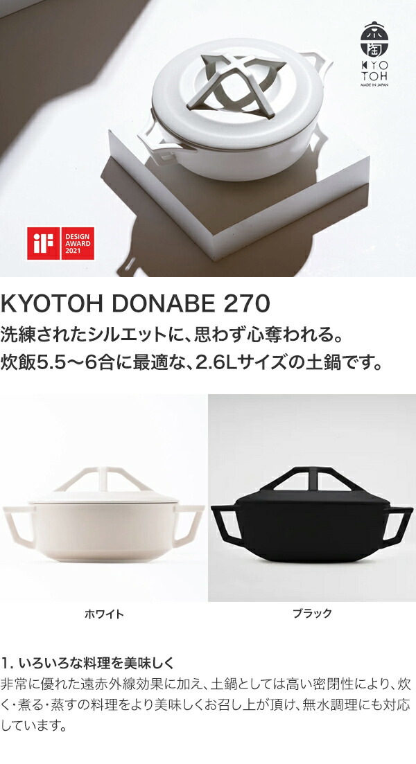 KYOTOH KAKU-KAKU DONABE 270 2.6L 土鍋 京陶 : グラスゴー - 通販