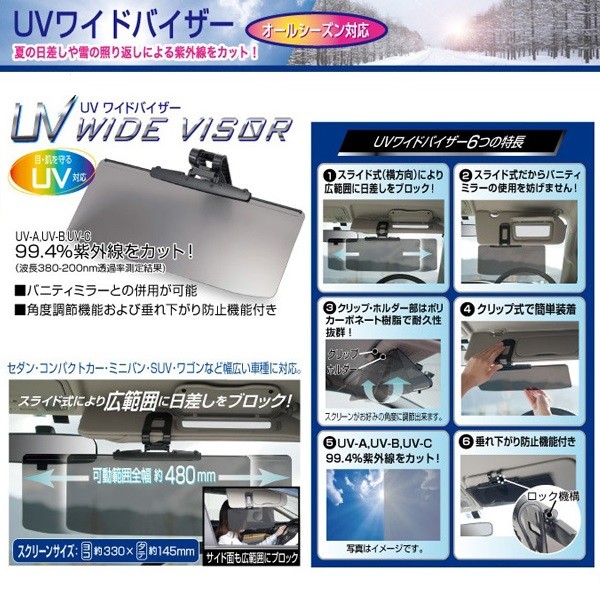 イモタニ UV ワイドバイザー PF-682 : 4960380065593 : グラスゴー - 通販 - Yahoo!ショッピング