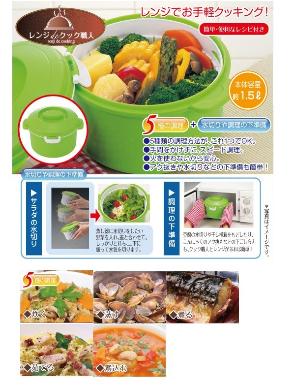 イモタニ レンジdeクック職人 KB-800 : グラスゴー - 通販 - Yahoo