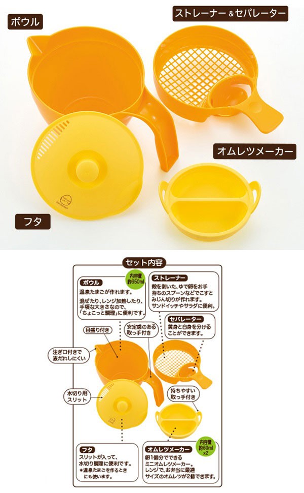 こだまちゃん専用品 イモタニ 便利なたまご調理器ピヨコちゃん KB-600の説明 - 通販