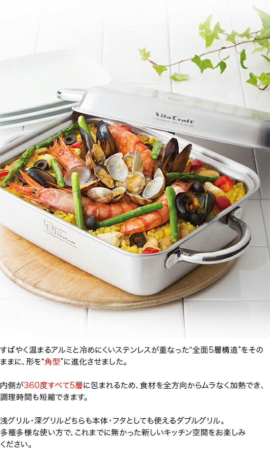 VitaCraft ビタクラフト ダブルグリル 3900の説明 - 通販 - Yahoo