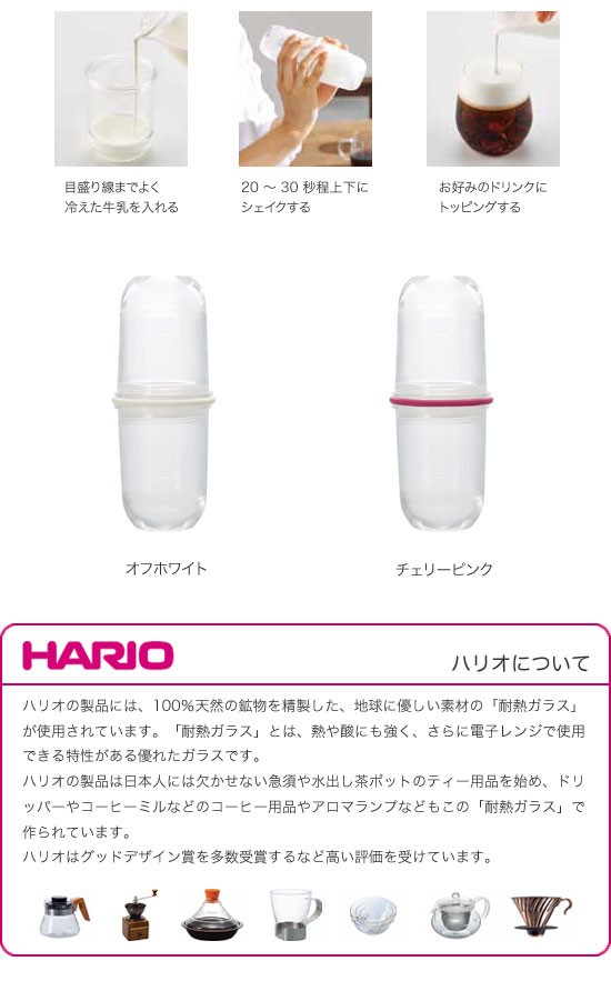 HARIO