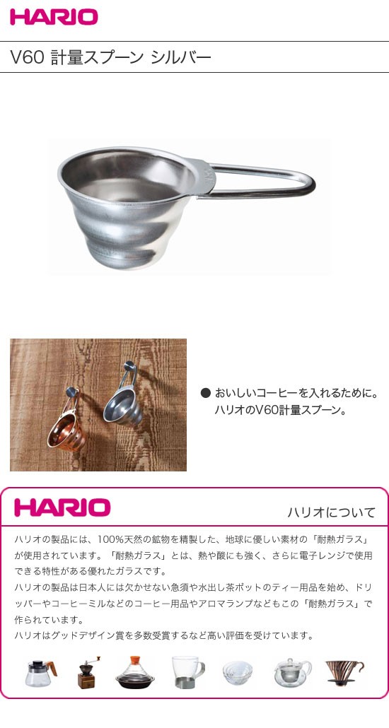 HARIO