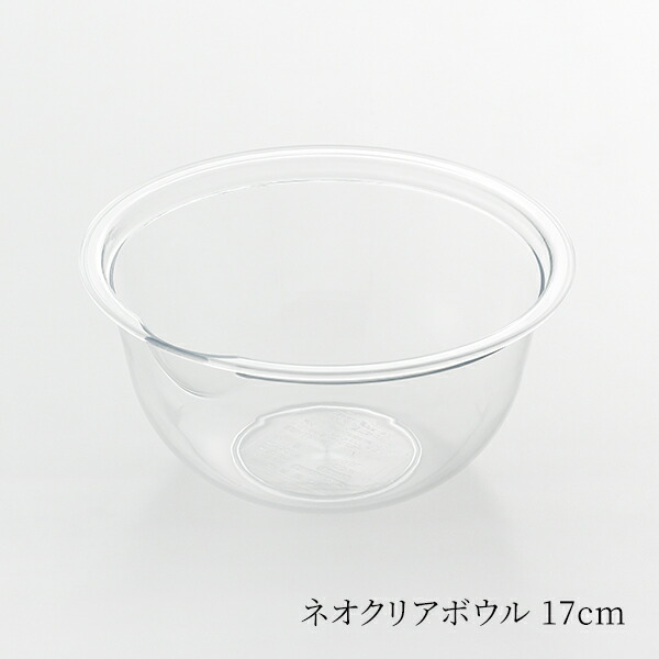 ヨシカワ ネオクリアボウル 17cm SJ3584 : グラスゴー - 通販 - Yahoo