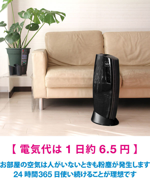 空気清浄機 イオニックブリーズMIDI Ionic Breeze MIDI : グラスゴー