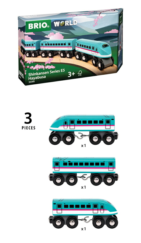 BRIO ブリオ 世界の鉄道シリーズ 新幹線E5系はやぶさ 36086