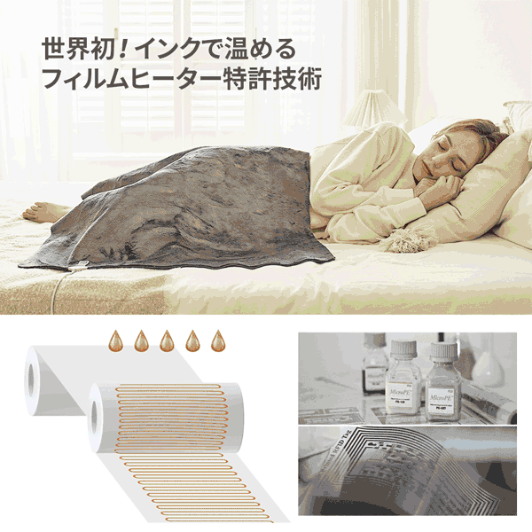 INKO プレミアムヒーティングブランケットの説明 - 通販 - Yahoo