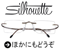 シルエット Silhouette 5567 7530 ザウェーブ THE WAVE マンゴースプー