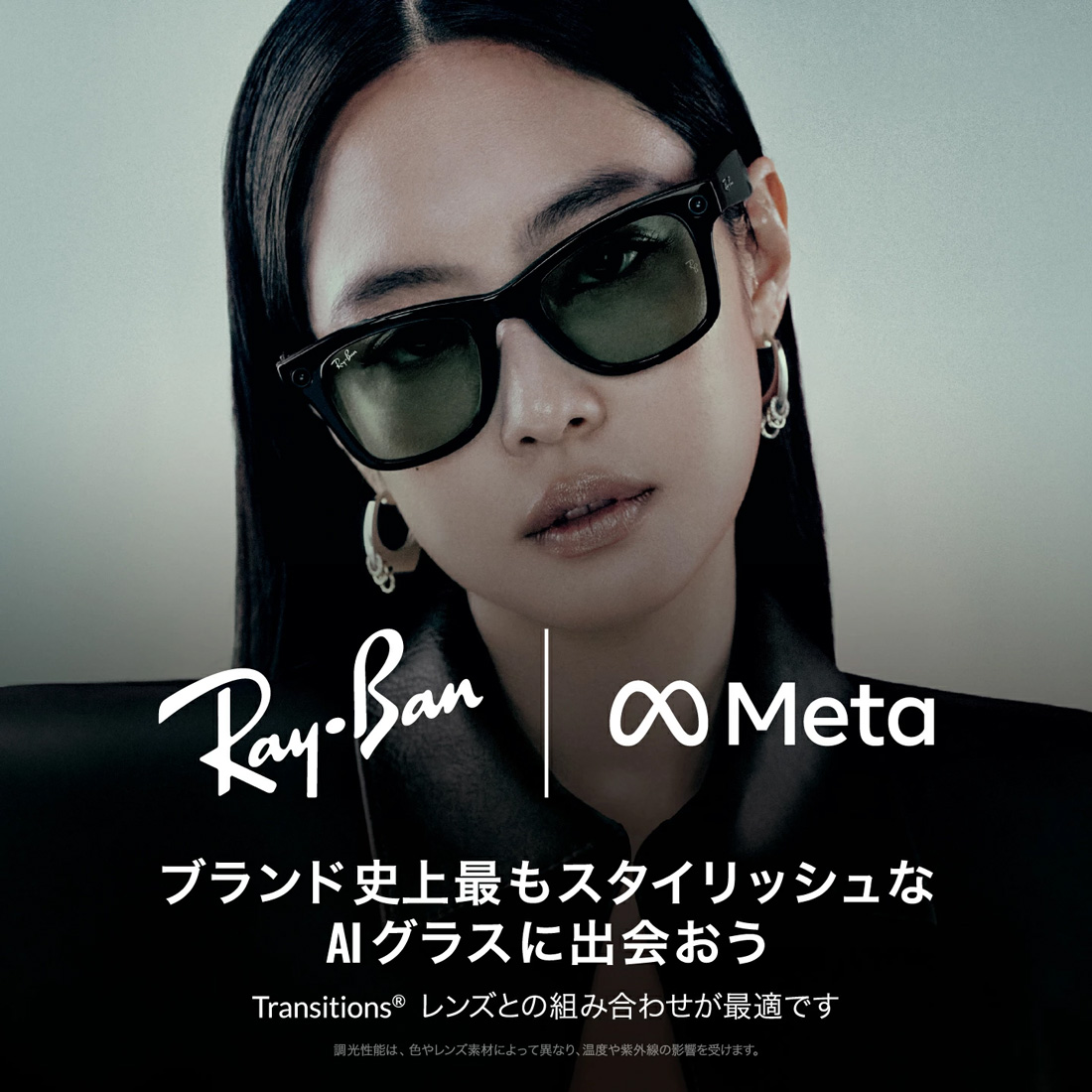 Ray-Ban（レイバン） メタ サングラス 正規品 AIグラス スマートグラス