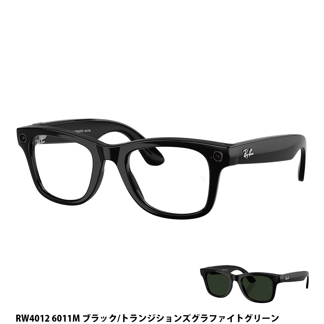 Ray-Ban（レイバン） メタ サングラス 正規品 AIグラス スマートグラス