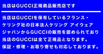 GUCCI グッチ メガネ NewModel GG1833OK 002 スクエア : グラス