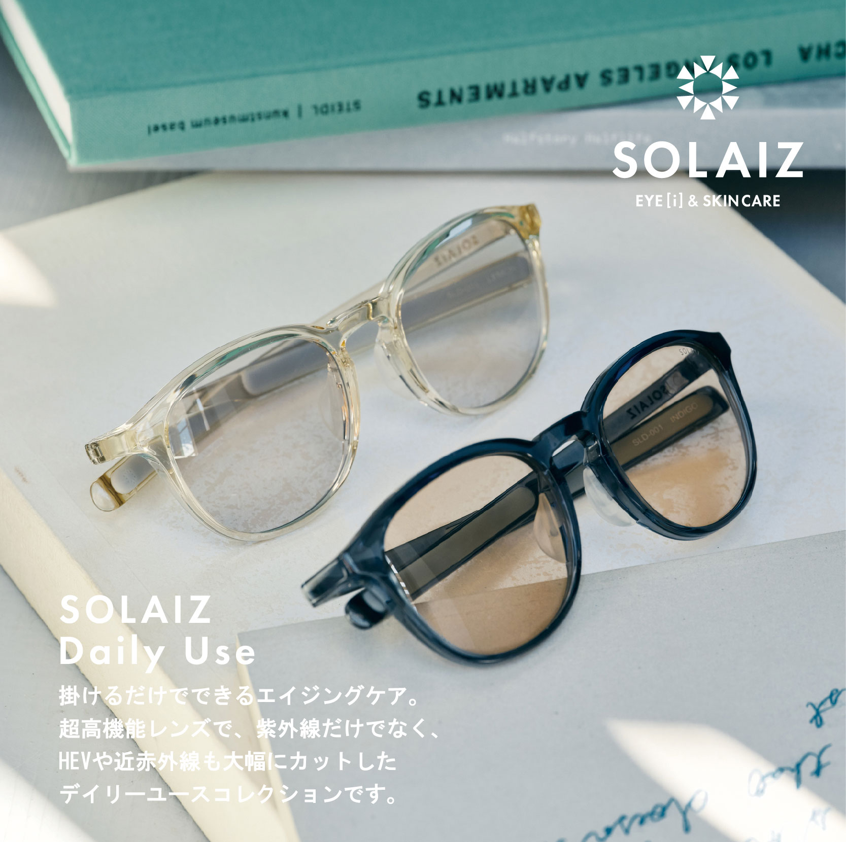 ソライズ サングラス SOLAIZ SLD-001 51 Daily Use Collection