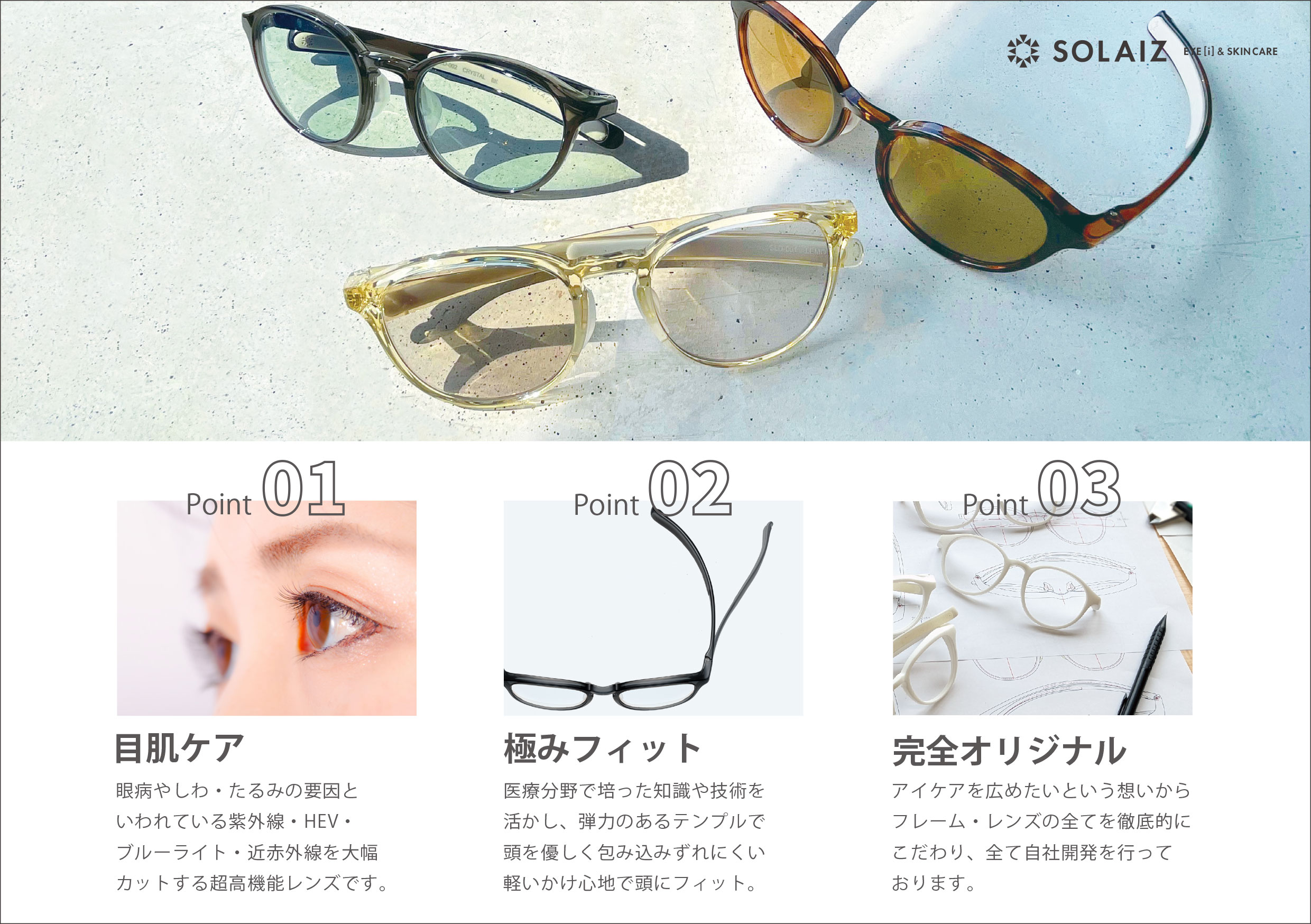 ソライズ 偏光サングラス SOLAIZ SLD-003 54 Outdoor Use Collection