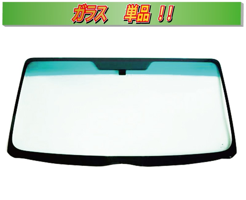 (ガラス単品) ムーヴ　L150/160系 ワゴン L150 フロントガラス｜glassworld-01｜03