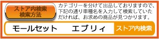 ガラスワールド - ガラス＋モールセット｜Yahoo!ショッピング