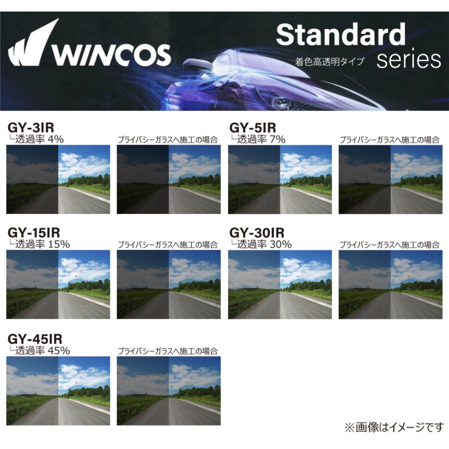 カーフィルム)(ロール) リンテック WINCOS GY-3IR(透過率2%) 原着