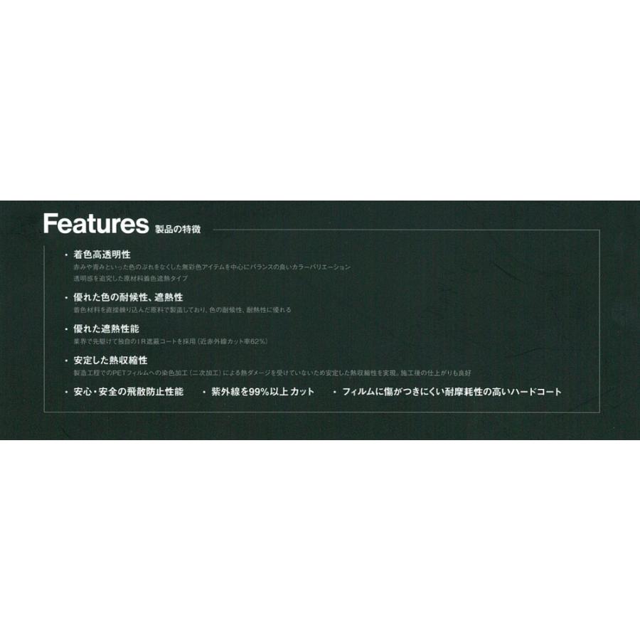 カーフィルム)(ロール) リンテック WINCOS GY-3IR(透過率2%) 原着