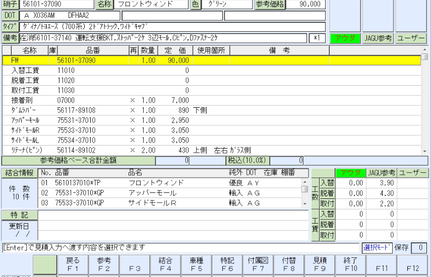 ガラス単品)デュトロワイド/ダイナ・トヨエーストラック X036WMS