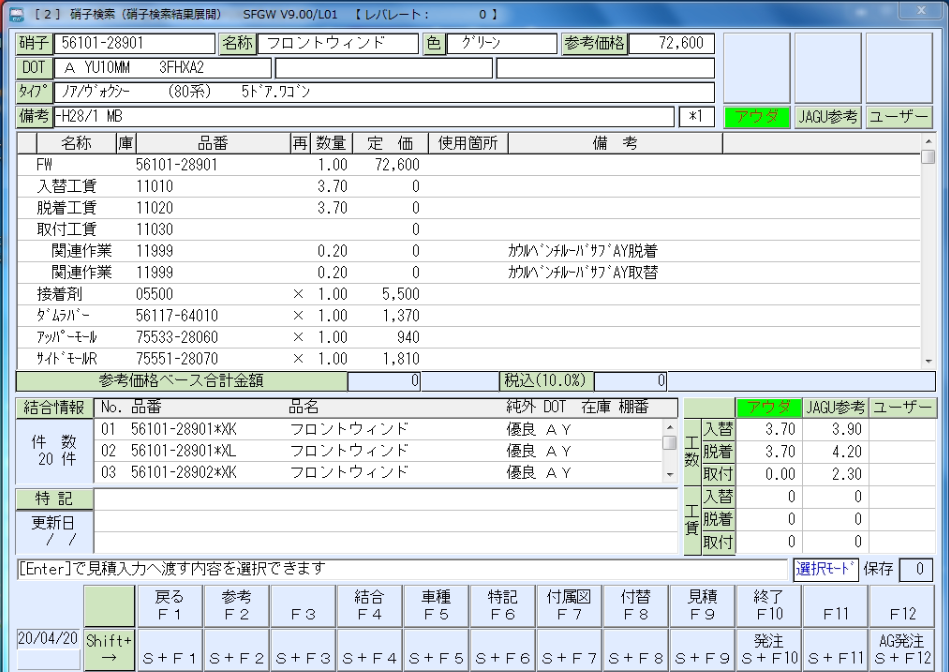 ガラス単品) ノア/ヴォクシー/エスクァイア 80系 ワゴン YU10 フロント