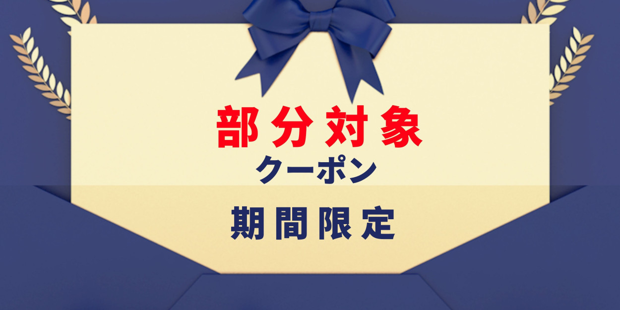 ショッピングクーポン Yahoo ショッピング タイムセールクーポン