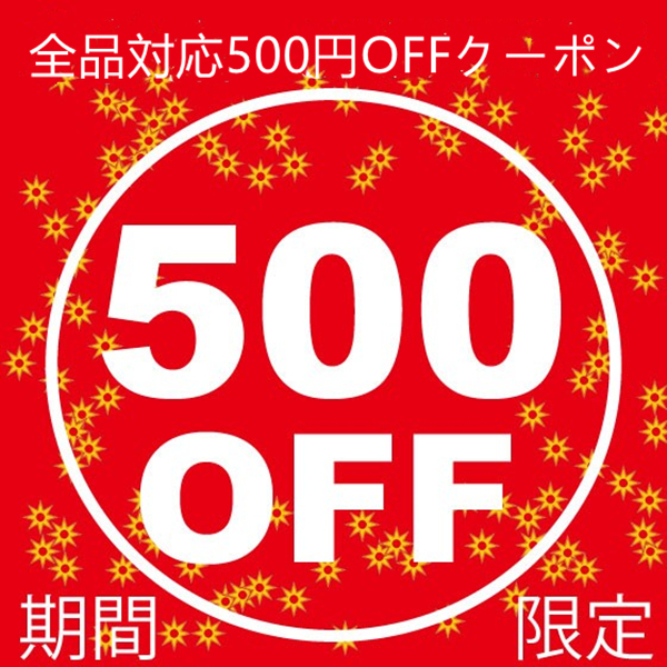 glassyヤフー店の「ストア内全商品500円OFF」のクーポン