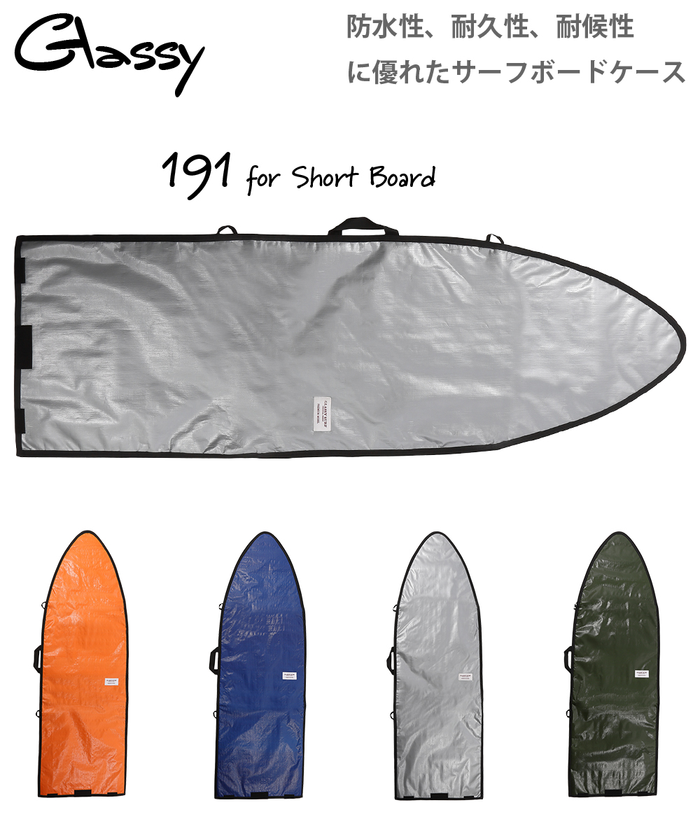 サーフボードケース サーフィン ボードケース ハードケース ボードバッグ ショートボード用 ショート用 6'0 GLASSY グラッシー