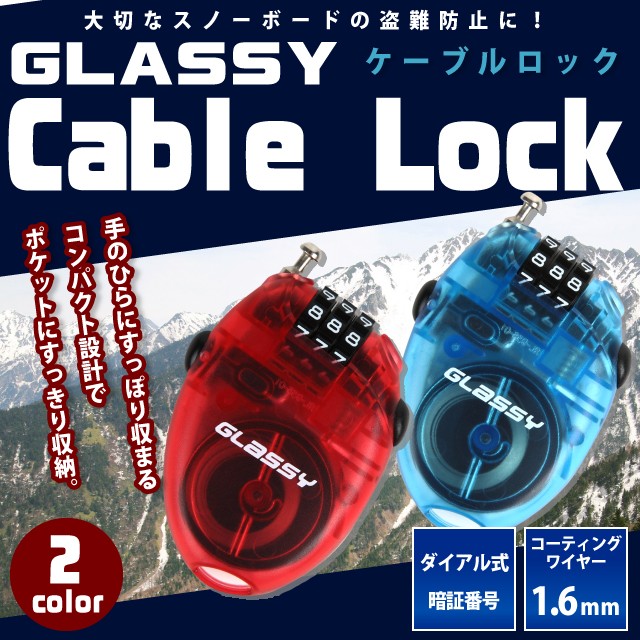 スノーボード ワイヤーロック ケーブルロック スノボ スノボー 鍵 錠 セキュリティ 盗難防止 スノーボード小物 GLASSY グラッシー  :cable-lock-a:LOOP - 通販 - Yahoo!ショッピング