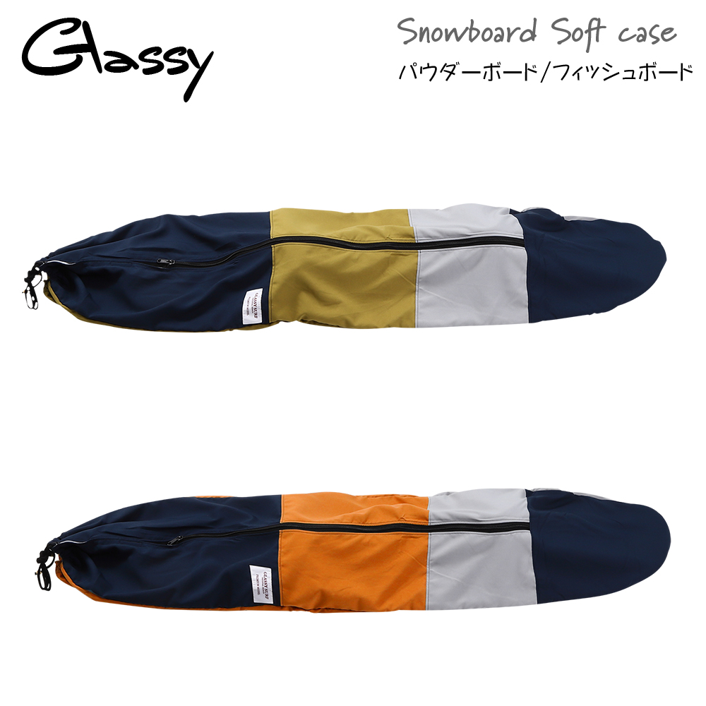 スノーボード ケース スノーボードケース スノボケース スノボ ボードケース ボードカバー スノーボードバッグ アルペン パウダーボード GLASSY グラッシー｜glassysurf