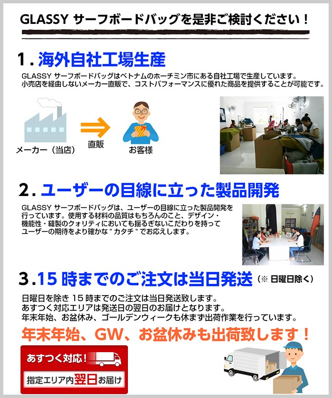 グラッシー 【訳あり】 送料無料 サーフボードケース サーフィン