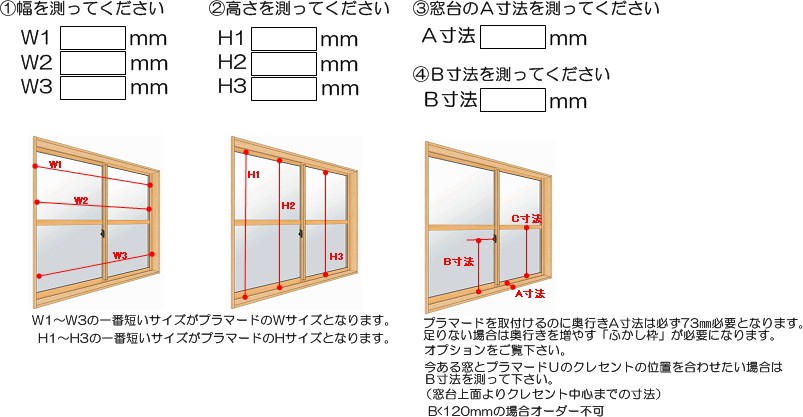 防犯 節電 エコ内窓 YKKAP プラマードU 引違い窓 2枚建て横幅900mmまで・縦1300mmまで単板ガラス puramado6