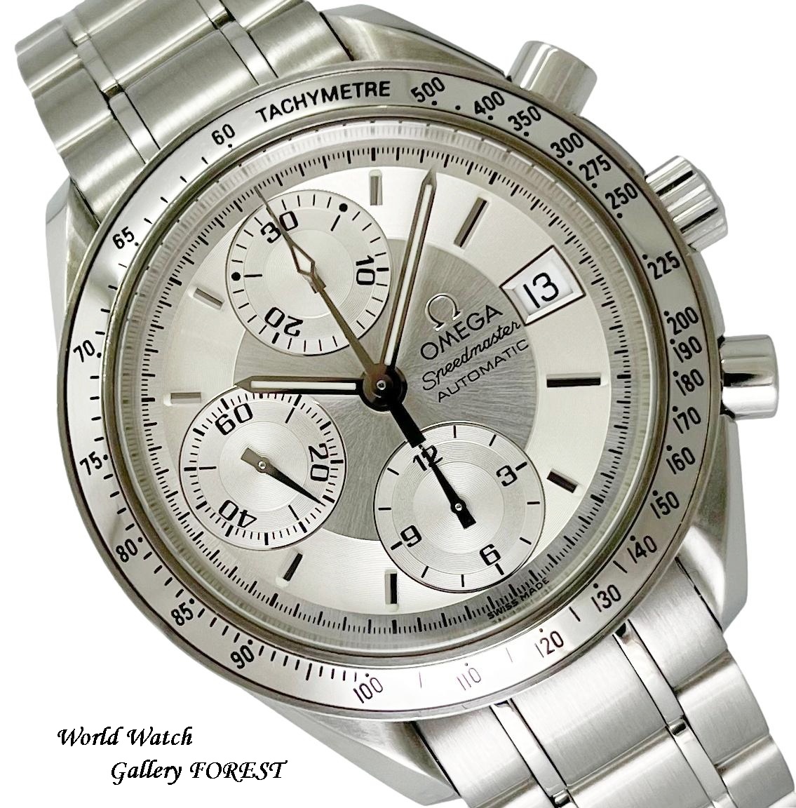オメガ スピードマスター デイト 3513.30 中古 メンズ腕時計 クロノ 
