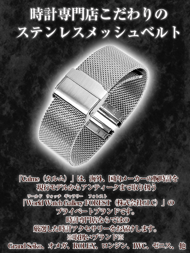 c88 専用【ブライトリング】22mm ミラネーゼ ラバーベルト 鏡面