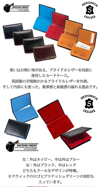 BRITISH GREEN（ブリティッシュグリーン） メンズ 名刺入れ ダブル
