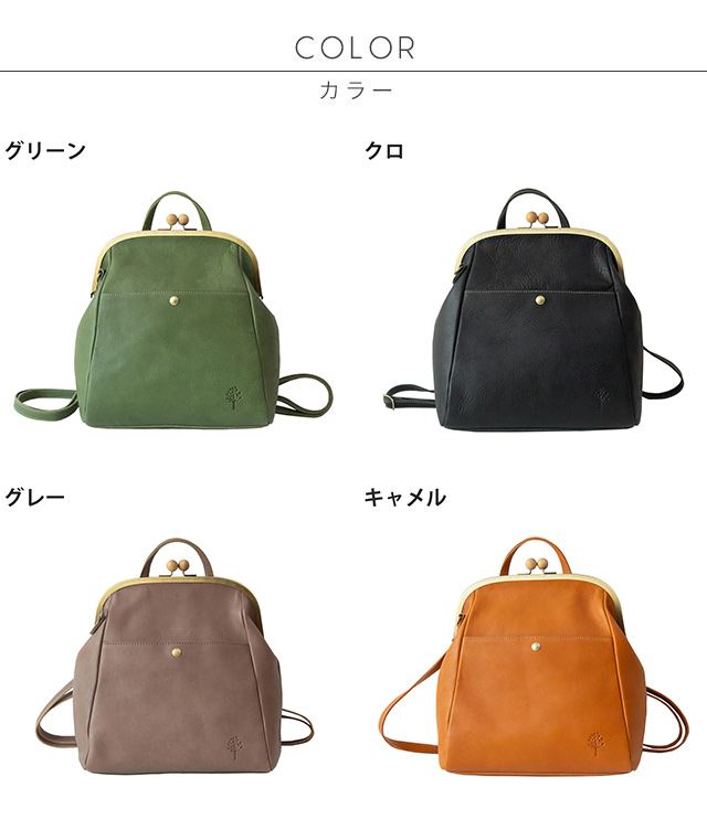 Kanmi. カンミ ドロップツリー木玉 がま口3WAYバッグ B22-62 Kanmi. カンミ ドロップツリー木玉 がま口3WAYバッグ B22-62
