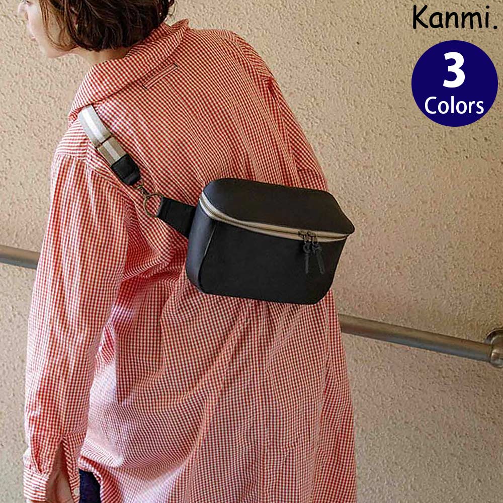Kanmi ボディバッグ ボディバッグ | Kanmi（カンミ）公式オンラインストア