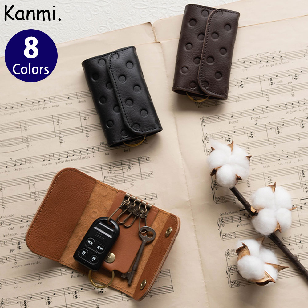 Kanmi. カンミ まるまるドット 4連キーケース KE23-43  かんみ ドット 水玉 鍵 キーリング キーホルダー カードケース 本革 レザー 日本製