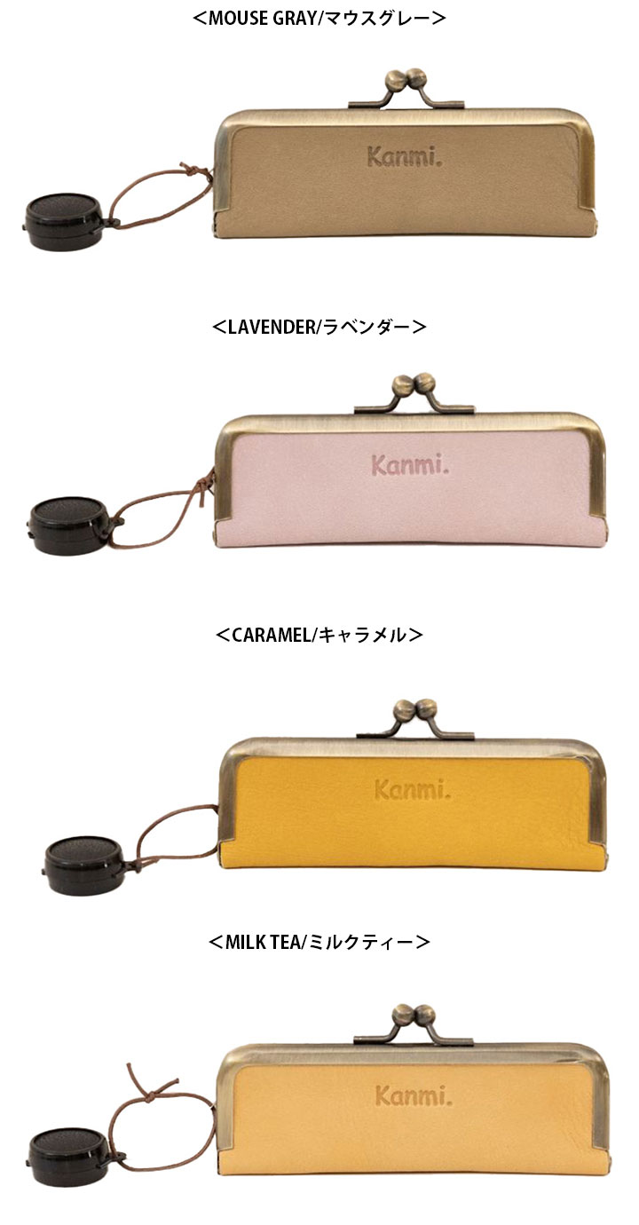 kanmi（カンミ） Kanmi. フカフカ がま口印鑑ケース Z23-61 かんみ