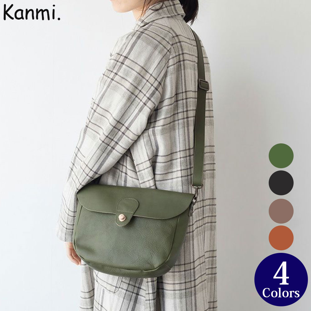 Kanmi./カンミ ボーロ ショルダーバッグ B23-91 かんみ 斜め掛け