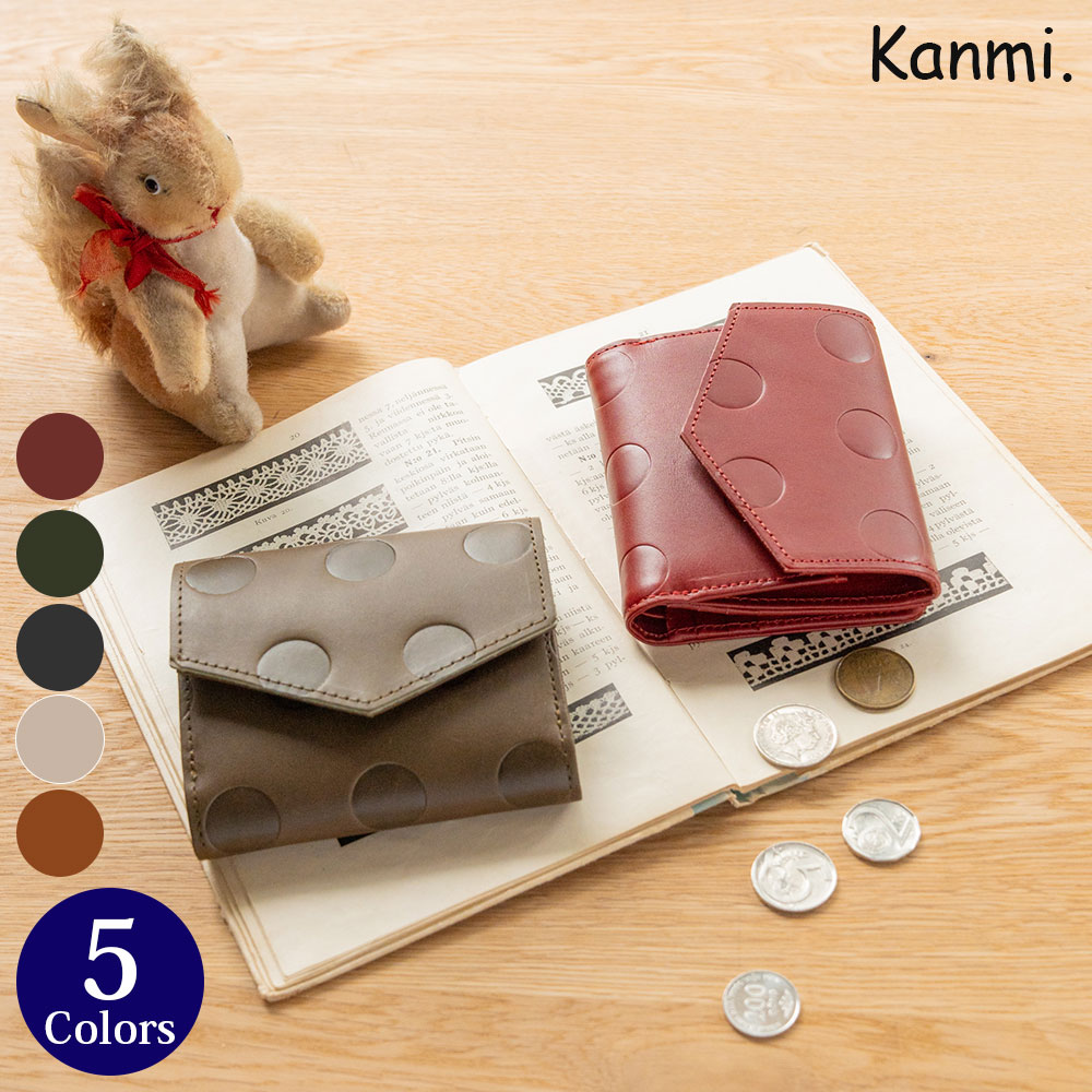 新品　Kanmi カンミ キャンディBOXショートウォレット　レザー Kanmi｜大きく開く小銭入れにびっくり「キャンディ BOX ショート
