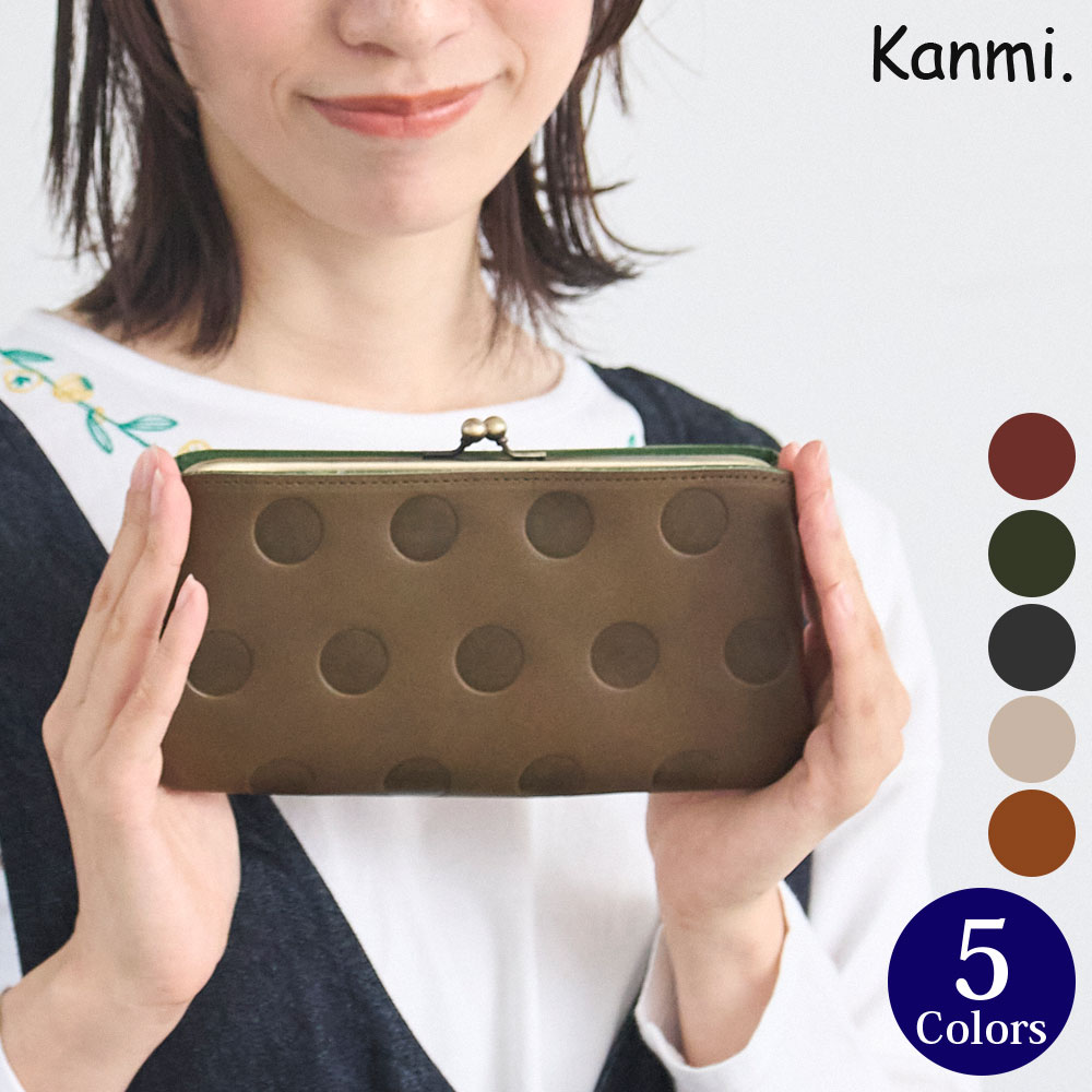 kanmi Kanmi./カンミ キャンディ あおりロングがま口ウォレット
