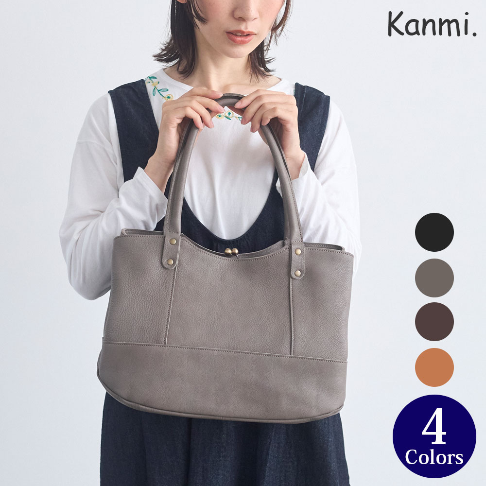 カンミ(Kanmi.) バッグ トートバッグ | 通販・人気ランキング - 価格.com