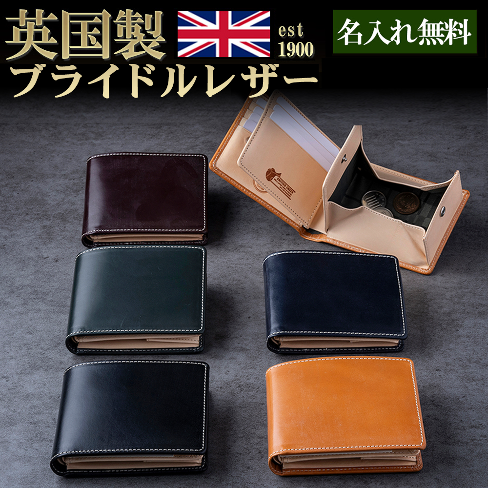 BRITISH GREEN（ブリティッシュグリーン） 二つ折り財布 メンズ 本革
