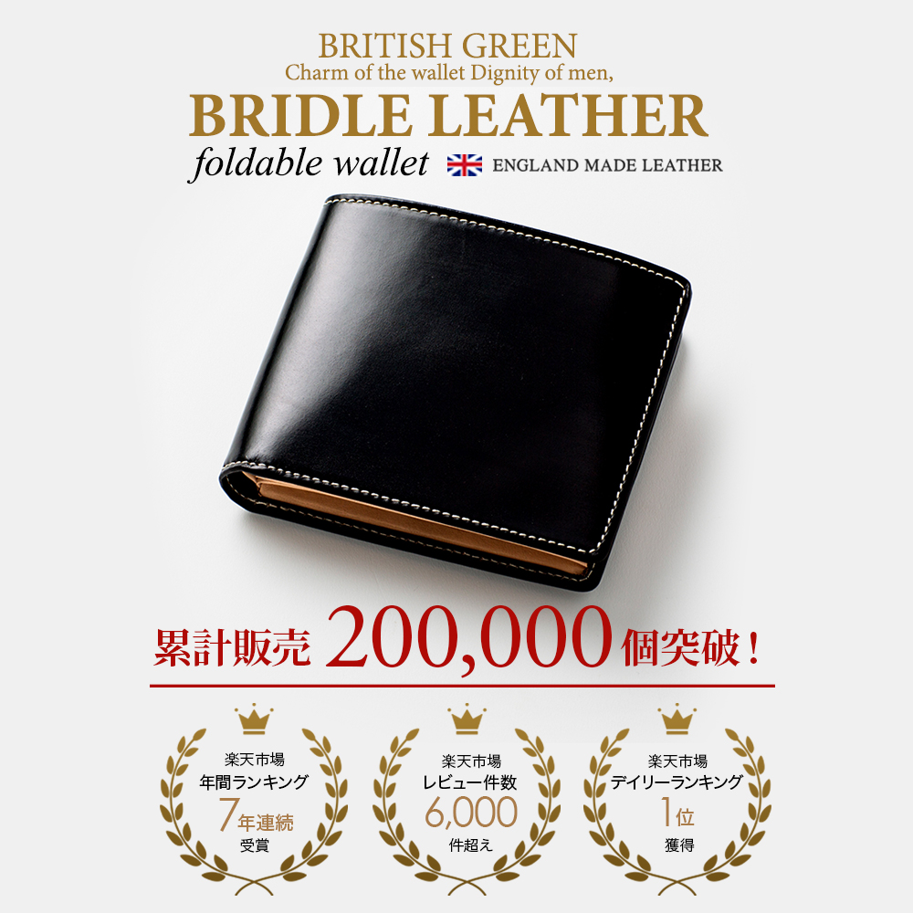 二つ折り財布 メンズ 本革 ブライドルレザー BRITISH GREEN ブリティッシュグリーン  ミニ財布 コンパクトウォレット サイフ 名入れ無料の画像