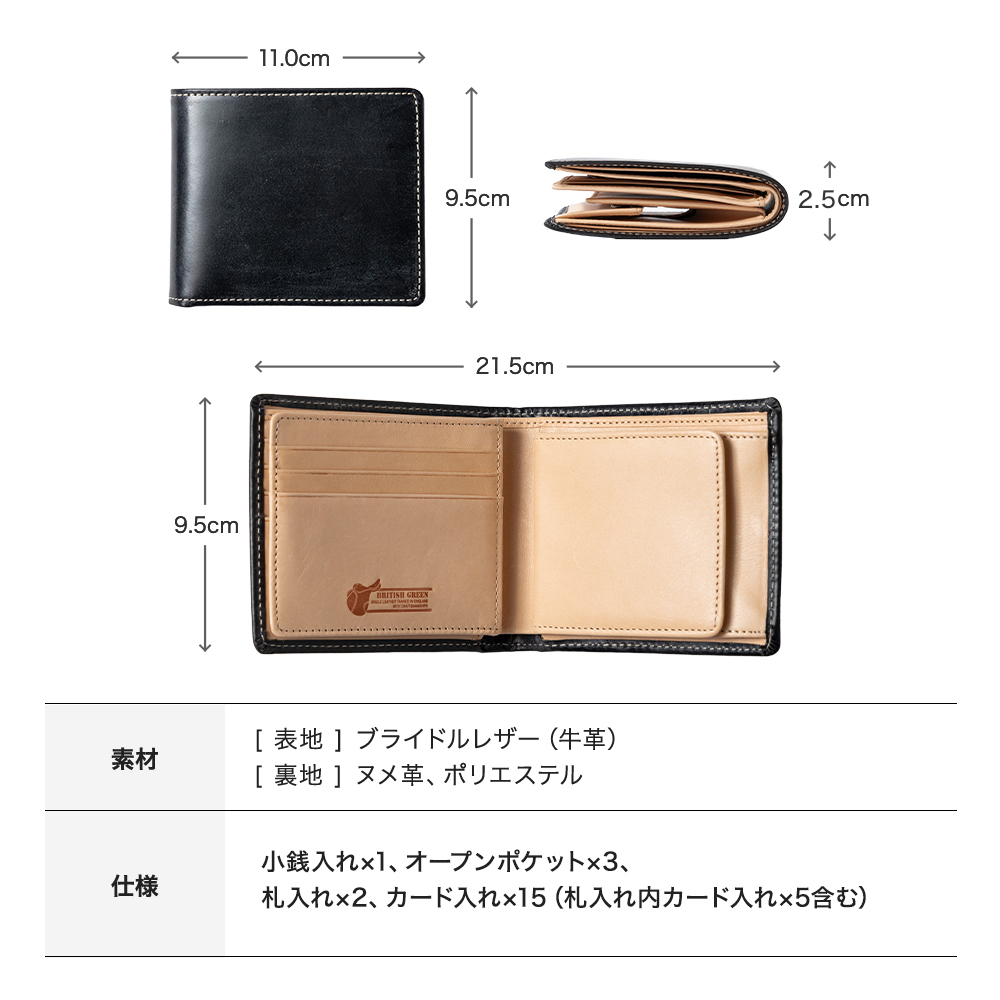 UKブライドルレザー　バーミンガム 　コンパクトウォレット　二つ折　青/生成り BRITISH GREEN（ブリティッシュグリーン） 二つ折り財布 メンズ 本革